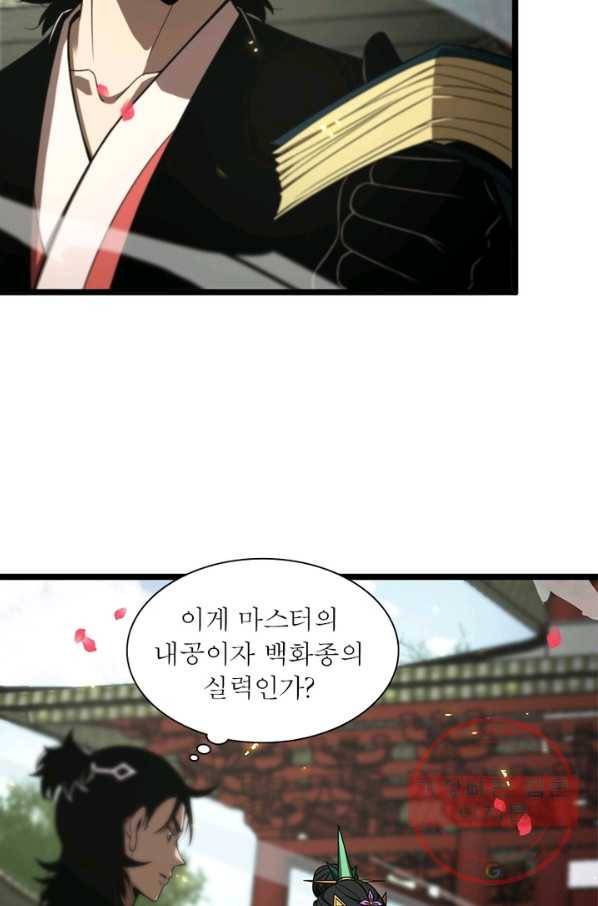 게임이라는 이 세계에 구원을 64화 6