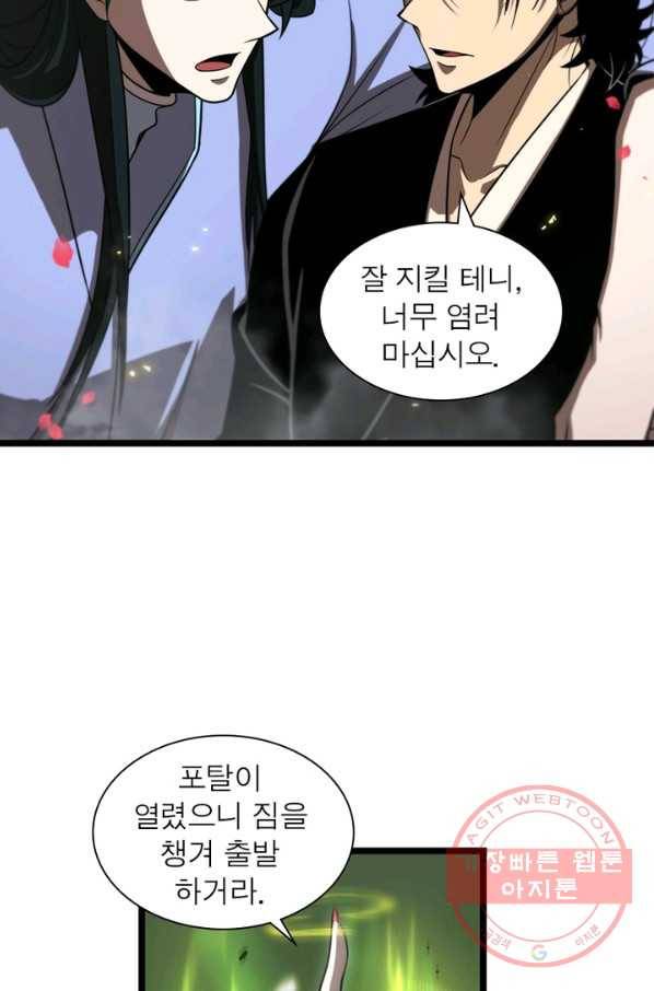 게임이라는 이 세계에 구원을 64화 16