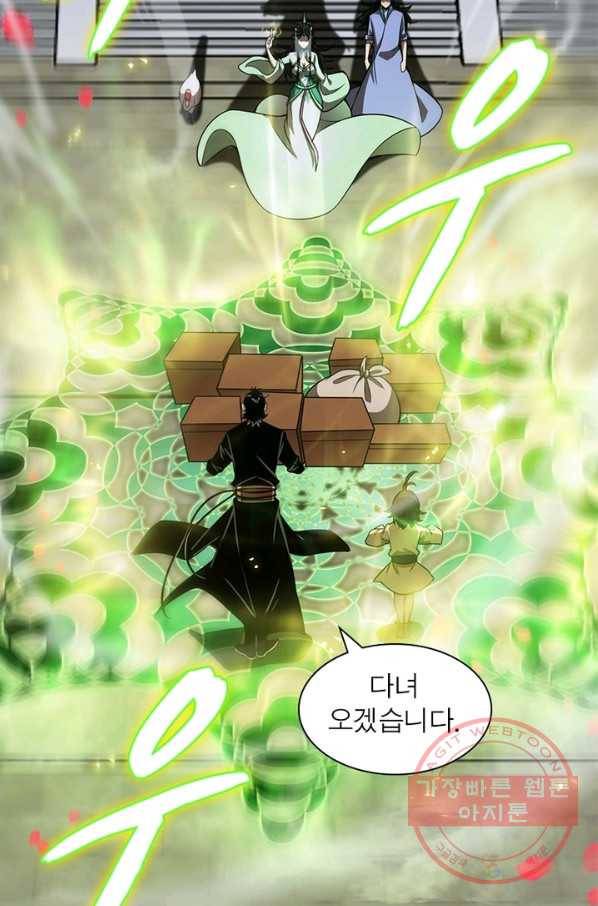 게임이라는 이 세계에 구원을 64화 18