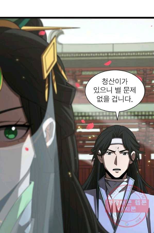 게임이라는 이 세계에 구원을 64화 20