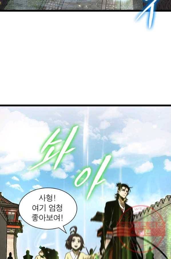 게임이라는 이 세계에 구원을 64화 24