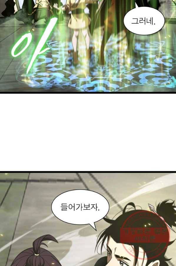 게임이라는 이 세계에 구원을 64화 25