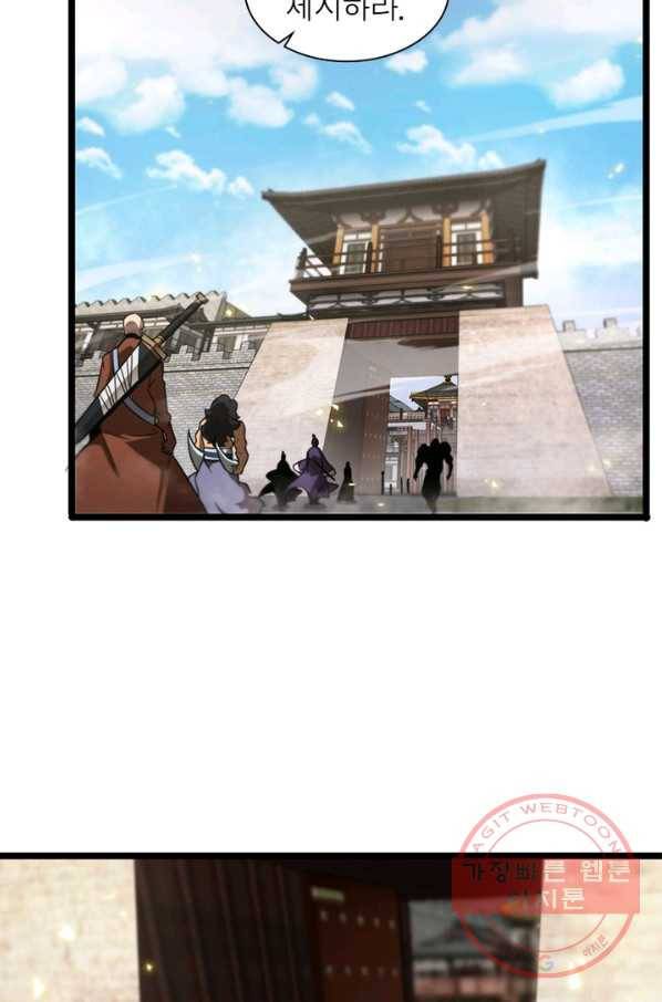게임이라는 이 세계에 구원을 64화 27