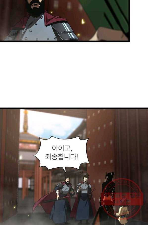 게임이라는 이 세계에 구원을 64화 30