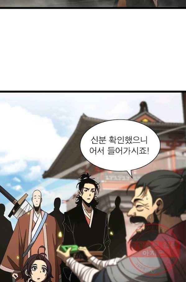 게임이라는 이 세계에 구원을 64화 31