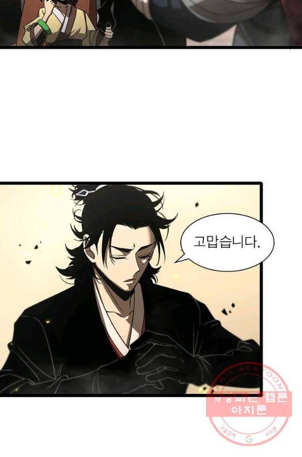 게임이라는 이 세계에 구원을 64화 32