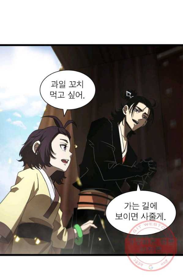게임이라는 이 세계에 구원을 64화 33