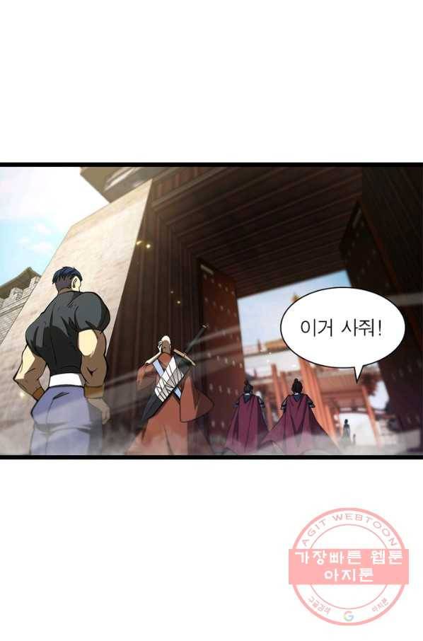 게임이라는 이 세계에 구원을 64화 34
