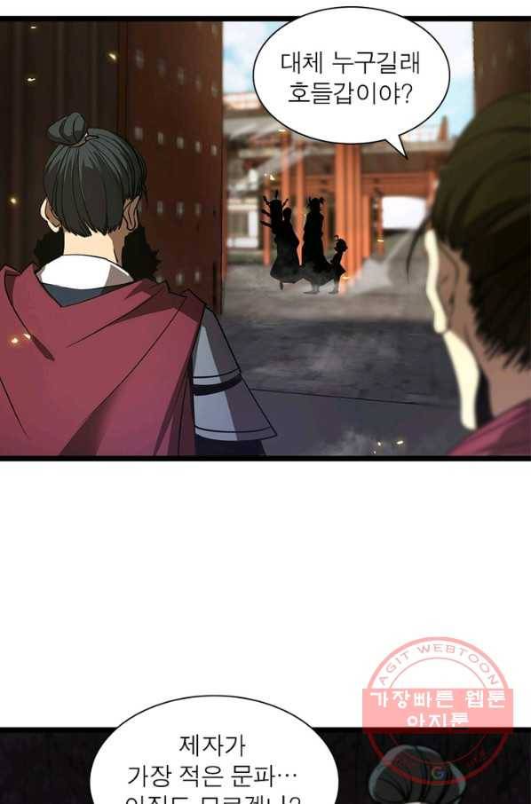 게임이라는 이 세계에 구원을 64화 35