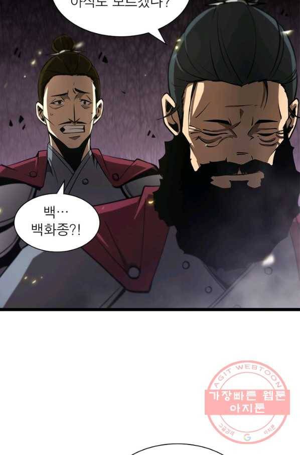 게임이라는 이 세계에 구원을 64화 36