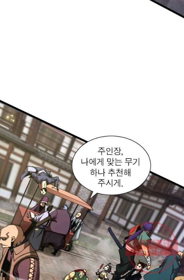 게임이라는 이 세계에 구원을 64화 40