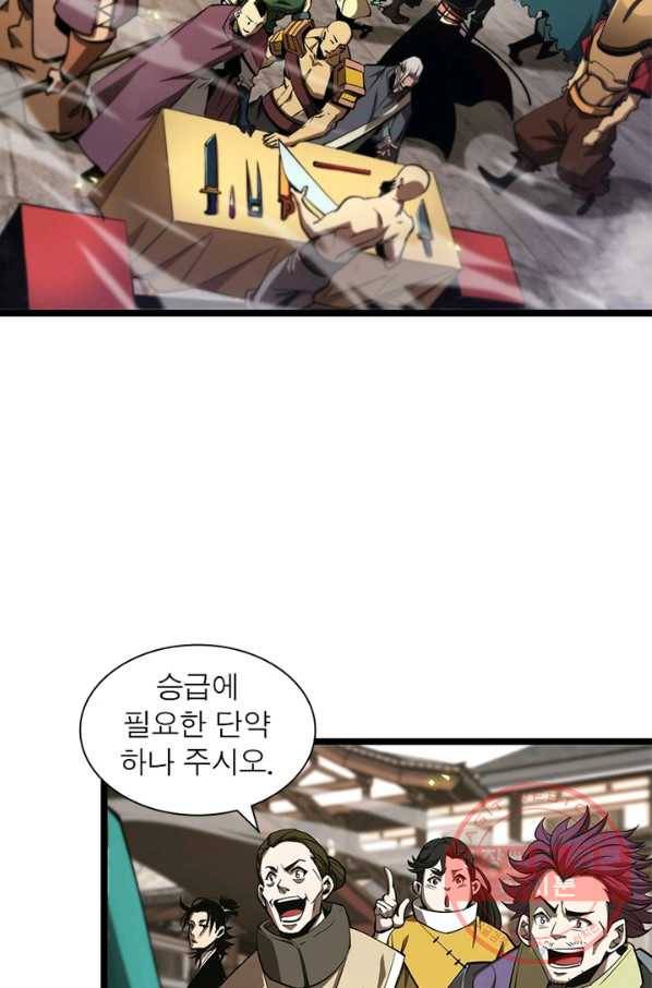 게임이라는 이 세계에 구원을 64화 41