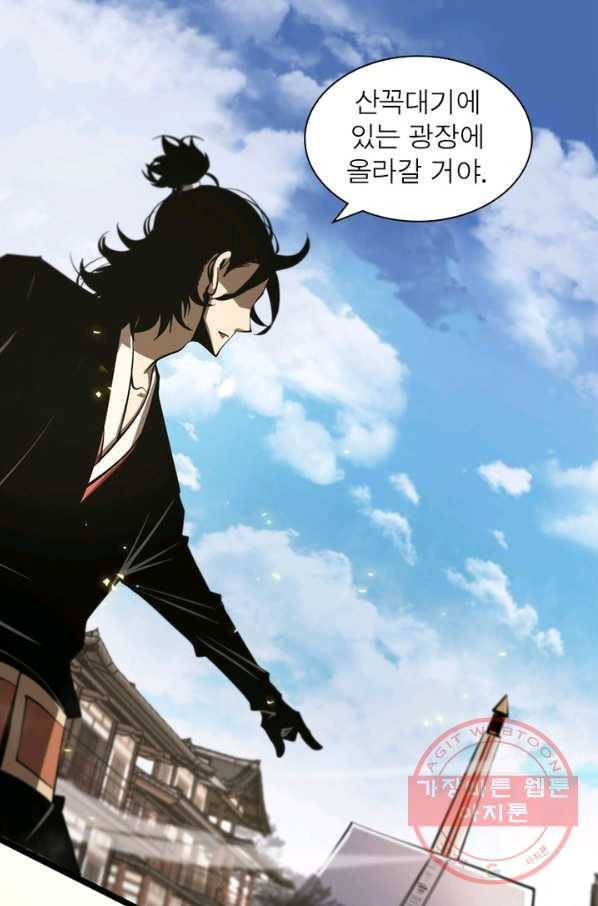 게임이라는 이 세계에 구원을 64화 46