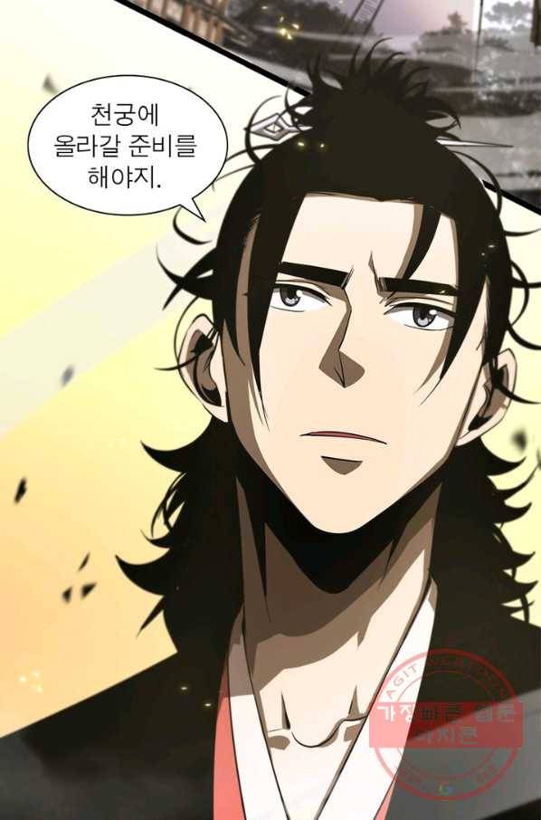 게임이라는 이 세계에 구원을 64화 47