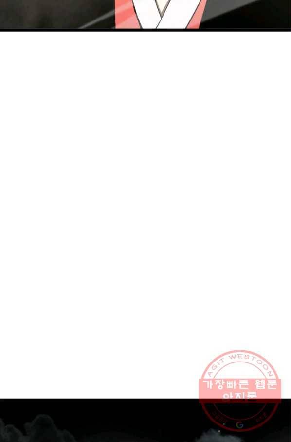 게임이라는 이 세계에 구원을 64화 48