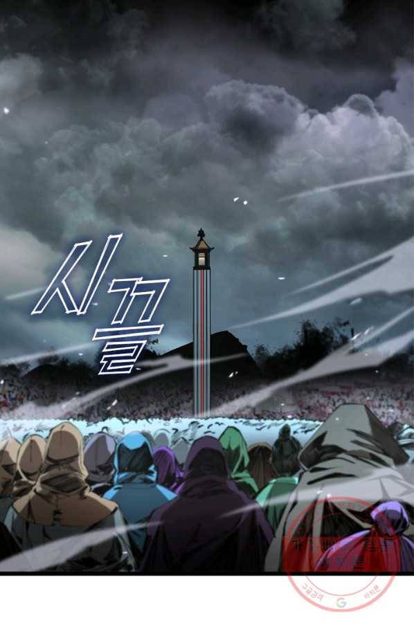 게임이라는 이 세계에 구원을 64화 49