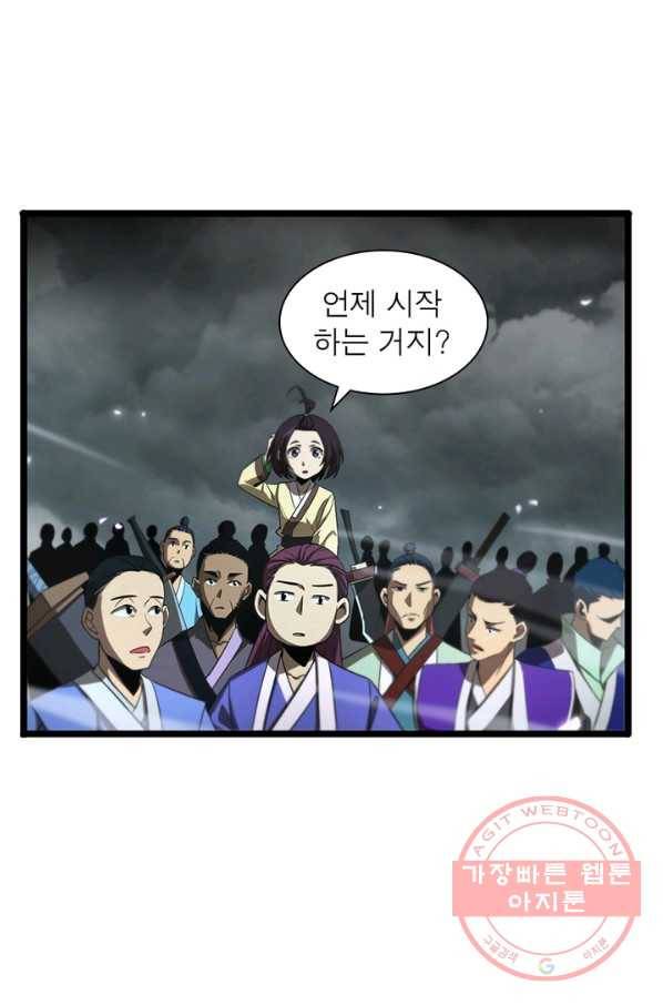 게임이라는 이 세계에 구원을 64화 50