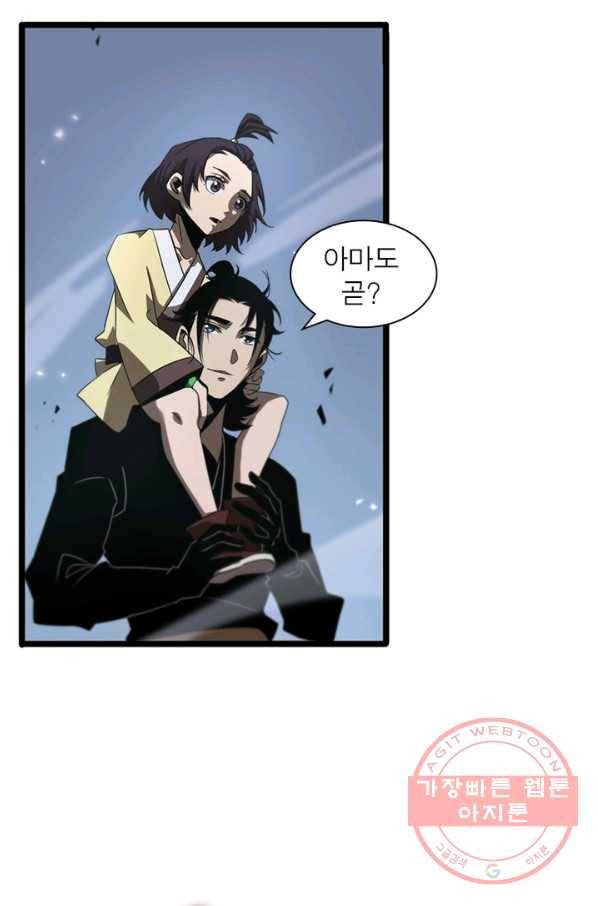 게임이라는 이 세계에 구원을 64화 51