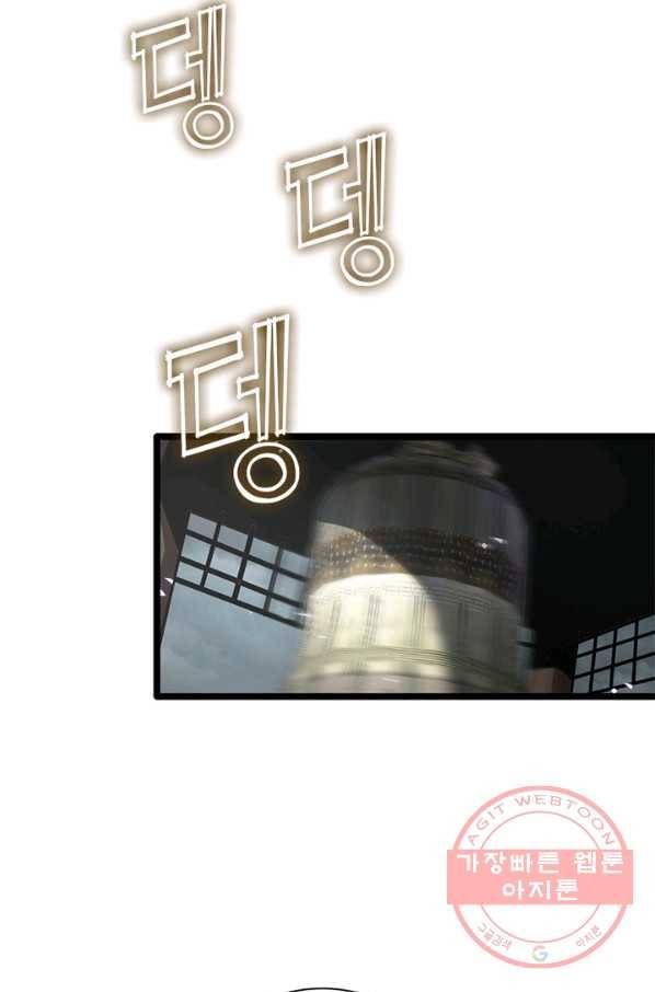 게임이라는 이 세계에 구원을 64화 52