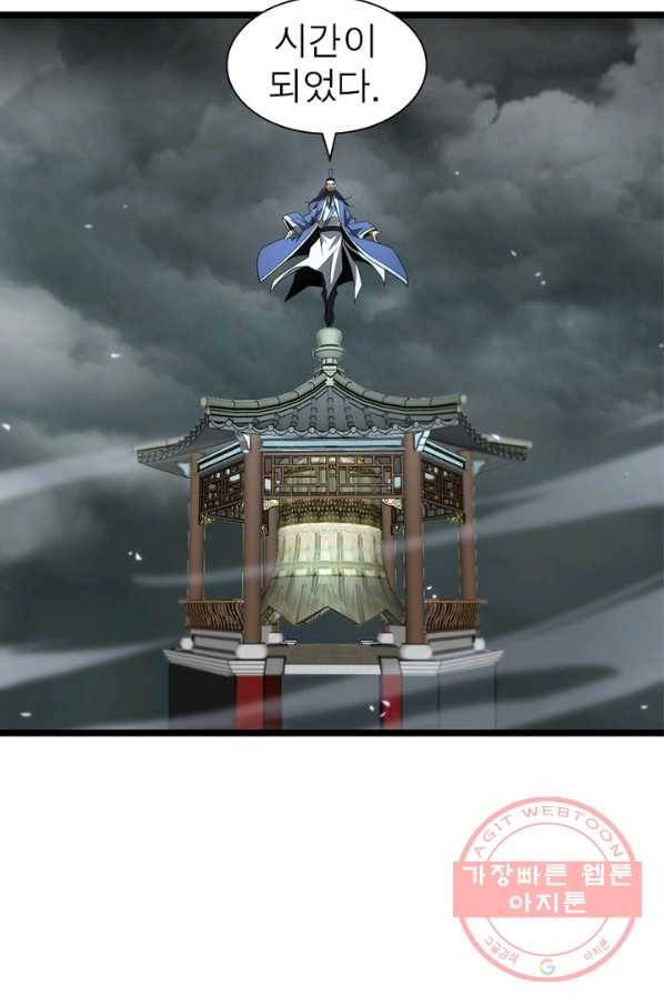 게임이라는 이 세계에 구원을 64화 53