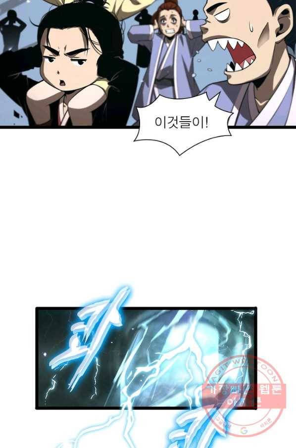 게임이라는 이 세계에 구원을 64화 58