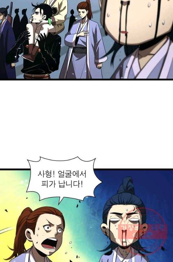 게임이라는 이 세계에 구원을 64화 61