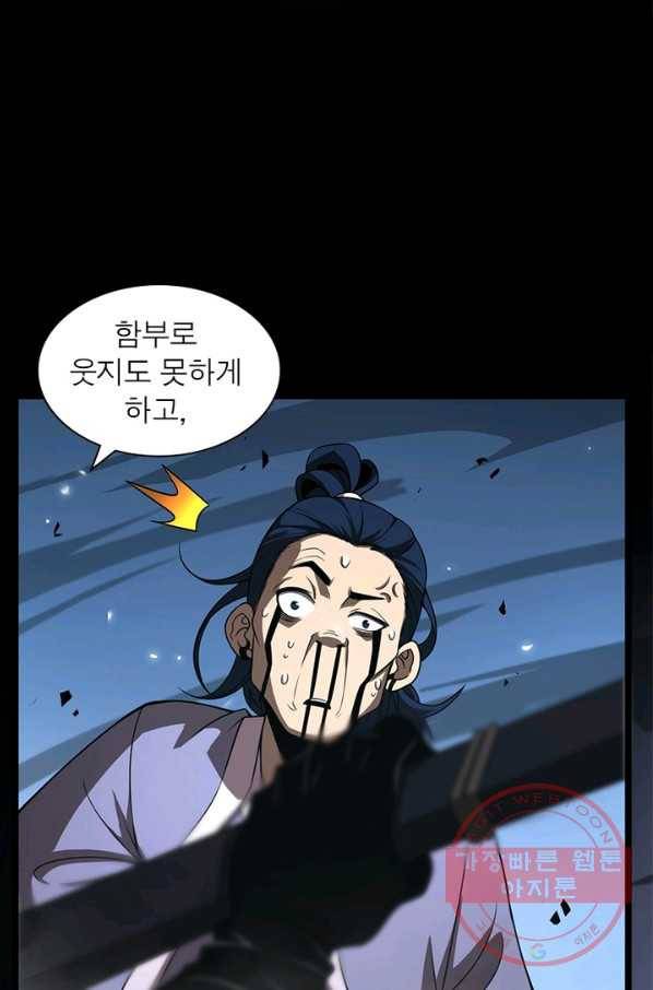 게임이라는 이 세계에 구원을 64화 64