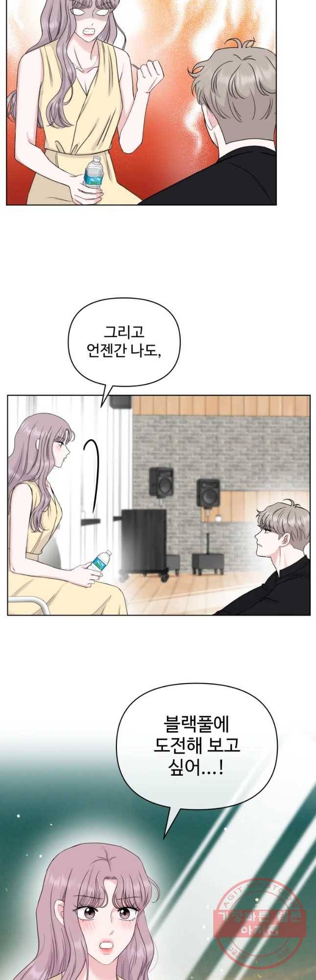 함께 춤을 69화 5
