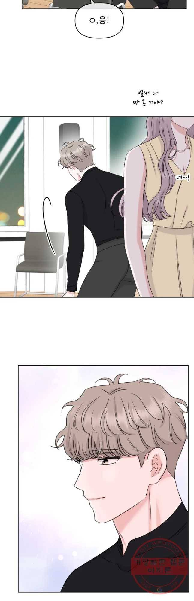 함께 춤을 69화 8