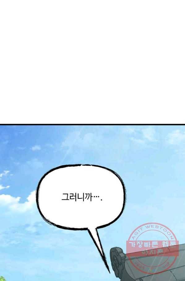의원귀환 38화 1