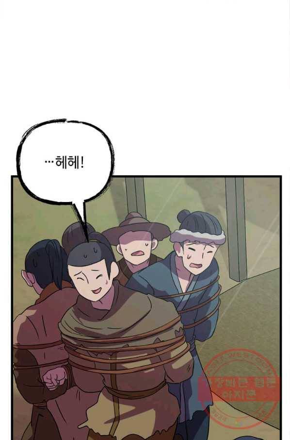 의원귀환 38화 3