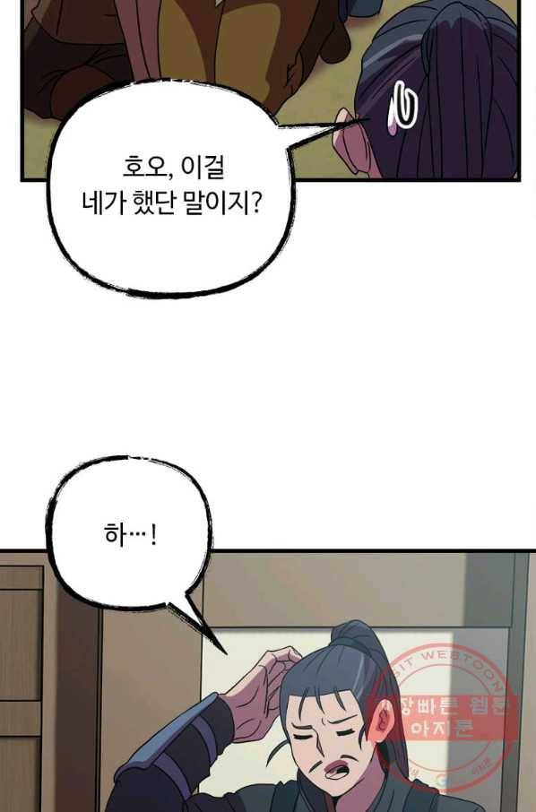 의원귀환 38화 4