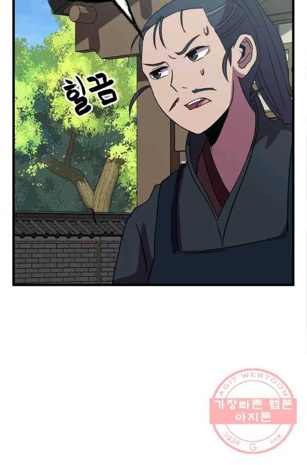 의원귀환 38화 8
