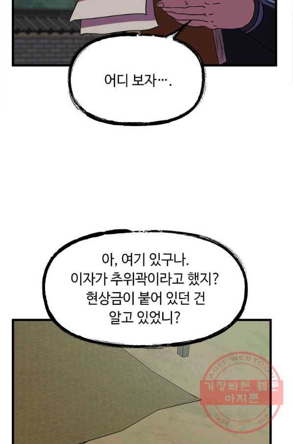 의원귀환 38화 11