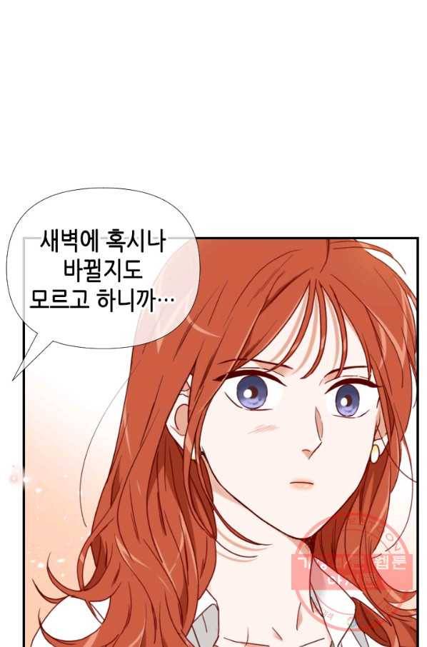 24분의 1 로맨스 99화 1