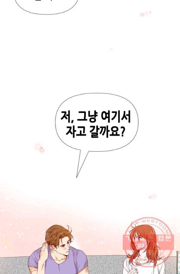 24분의 1 로맨스 99화 3