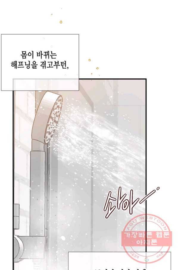 24분의 1 로맨스 99화 6