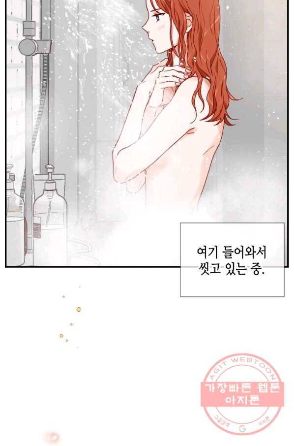24분의 1 로맨스 99화 8