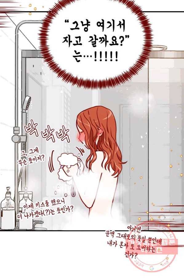 24분의 1 로맨스 99화 13