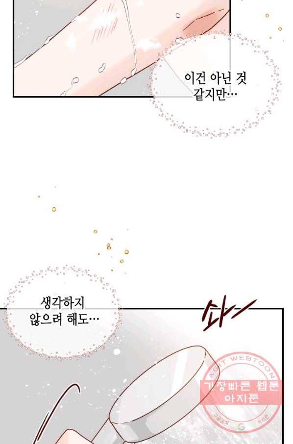 24분의 1 로맨스 99화 15