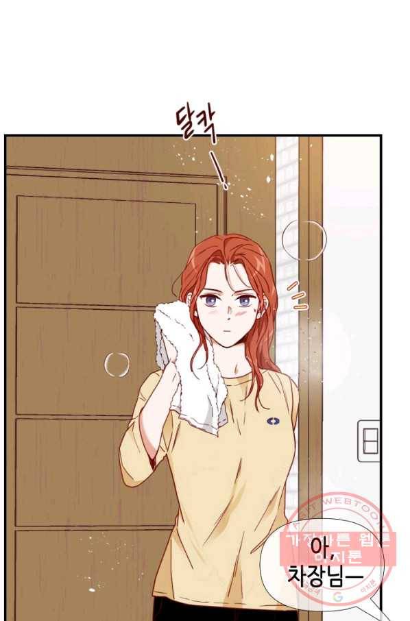 24분의 1 로맨스 99화 18