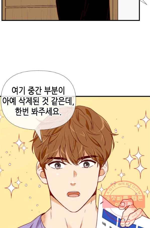 24분의 1 로맨스 99화 19