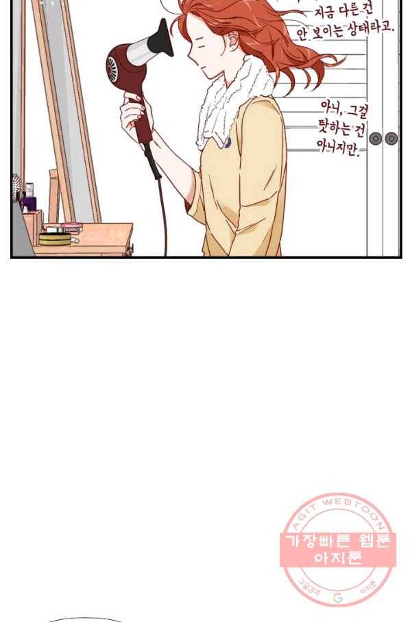 24분의 1 로맨스 99화 23