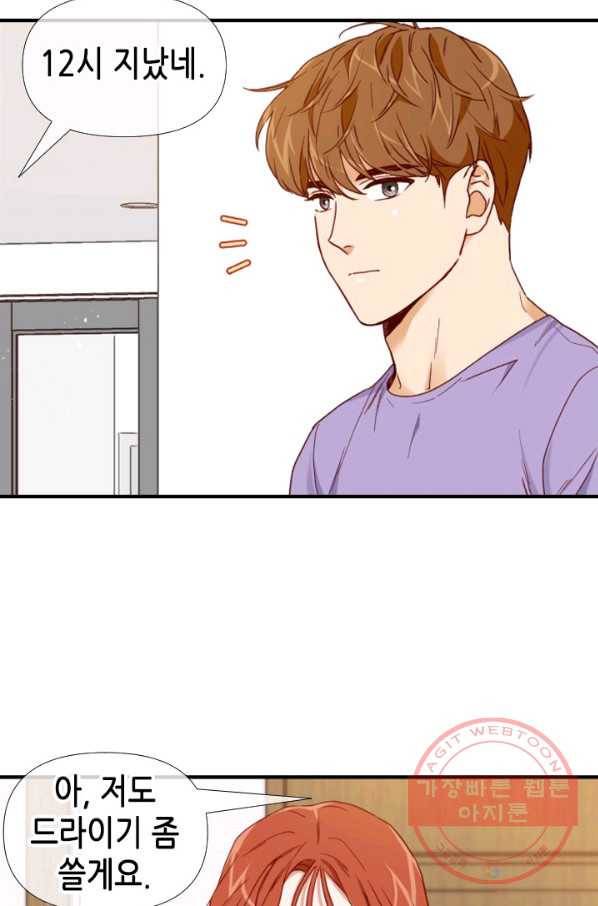 24분의 1 로맨스 99화 24