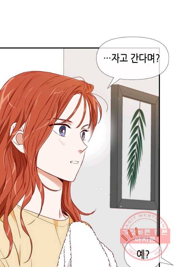 24분의 1 로맨스 99화 27