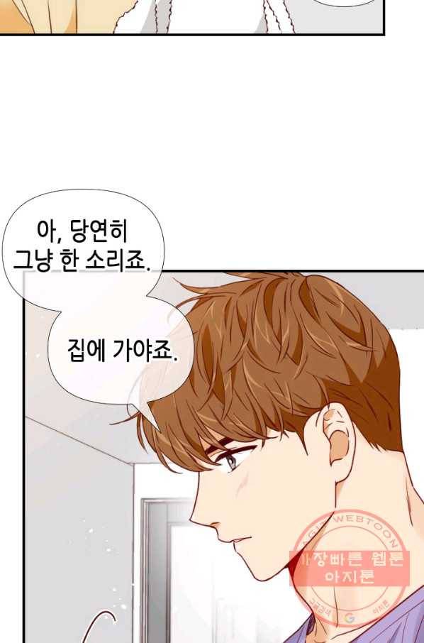24분의 1 로맨스 99화 28