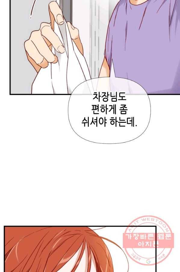 24분의 1 로맨스 99화 29