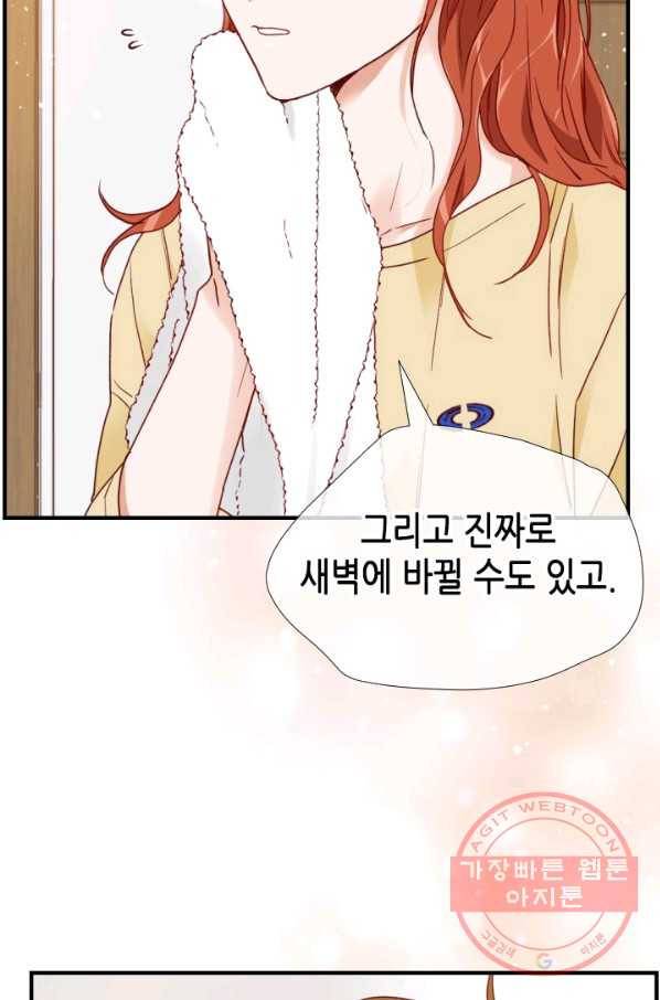 24분의 1 로맨스 99화 33