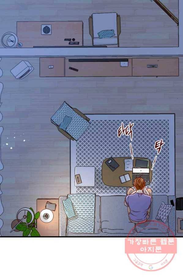 24분의 1 로맨스 99화 38