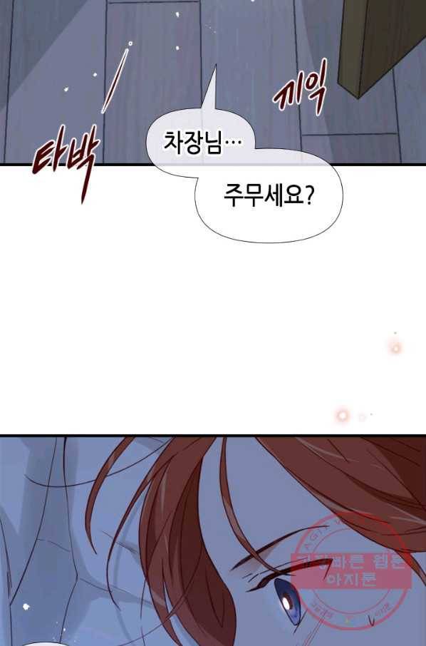 24분의 1 로맨스 99화 41